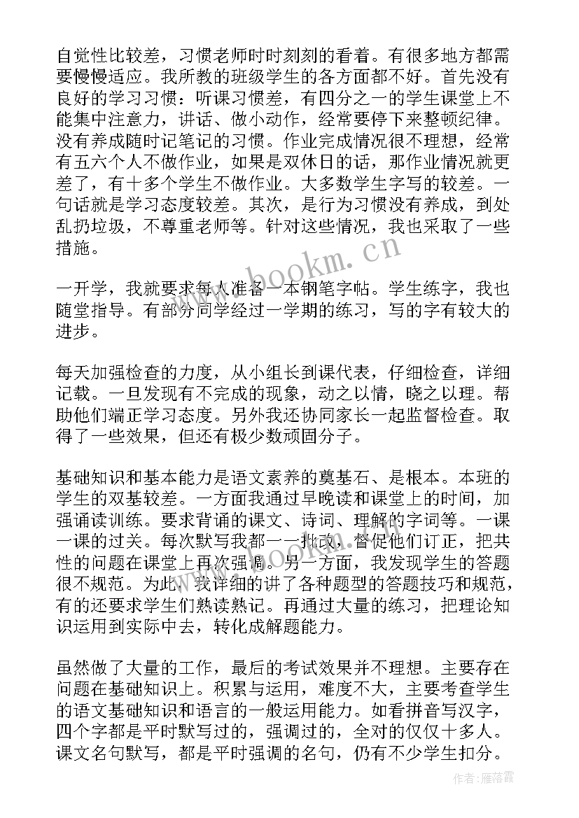 部编版七年级语文教学反思 七年级语文教学反思(精选19篇)