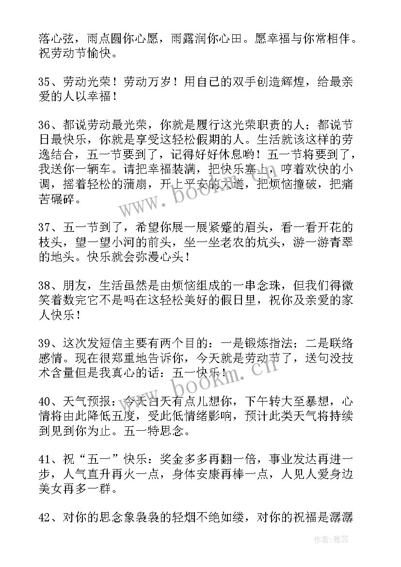 最新给老师节日的祝福语说(汇总19篇)