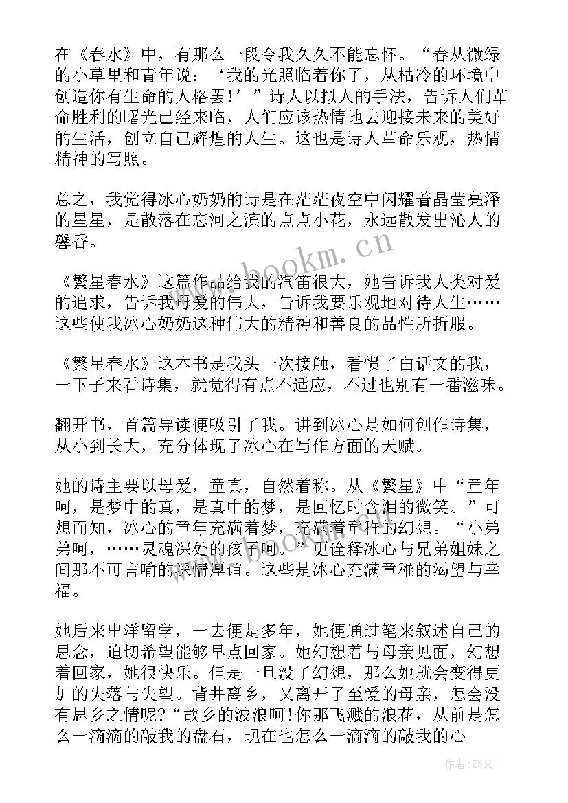 最新读中外名著读后感 中外名著读后感(模板10篇)