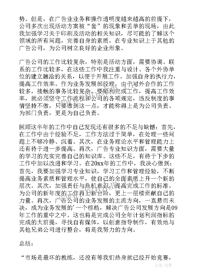 2023年销售员个人年终工作总结与计划 销售员个人年终工作总结(实用9篇)