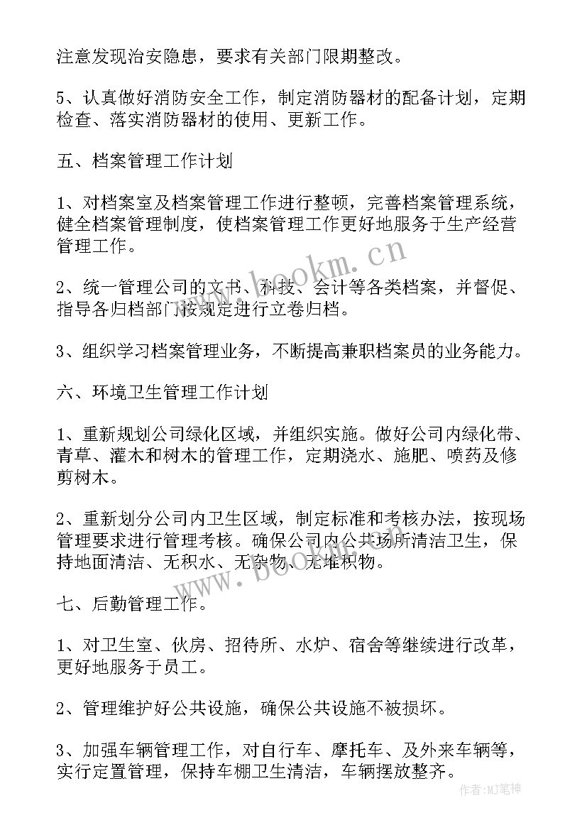 2023年医生个人工作目标和计划 个人工作目标计划(优秀14篇)