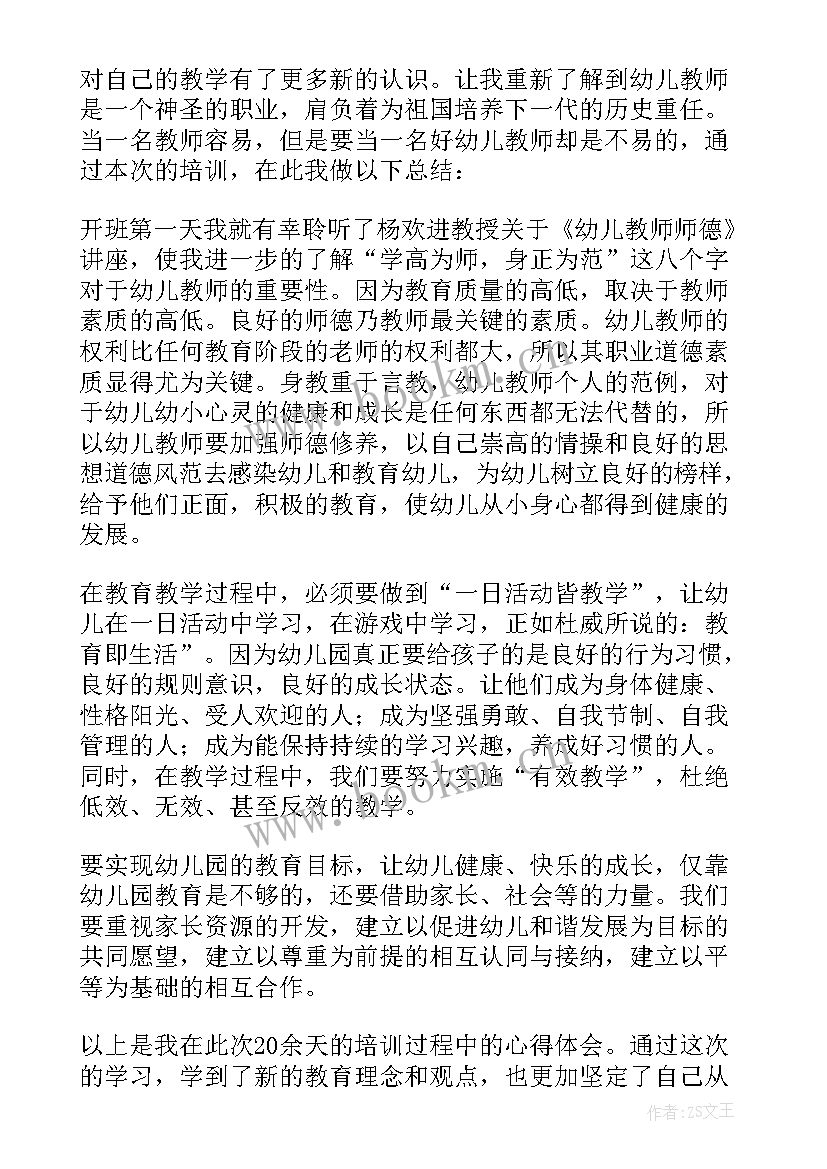 最新国培计划培训总结幼儿园 幼儿园园长国培计划培训总结(大全9篇)