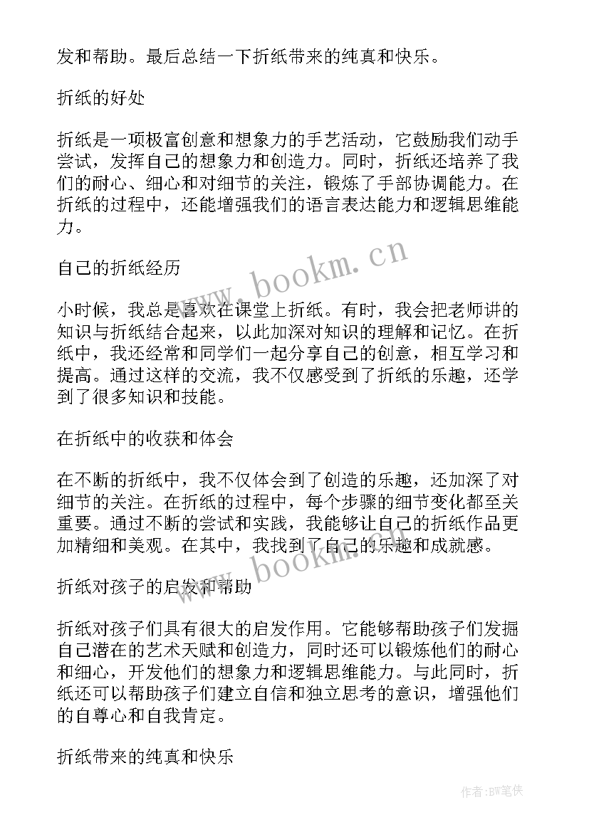 最新小学生冬天的雾 小学生扫街心得体会(优秀8篇)