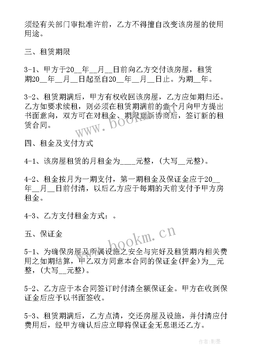 最新自行成交版合同(优质8篇)