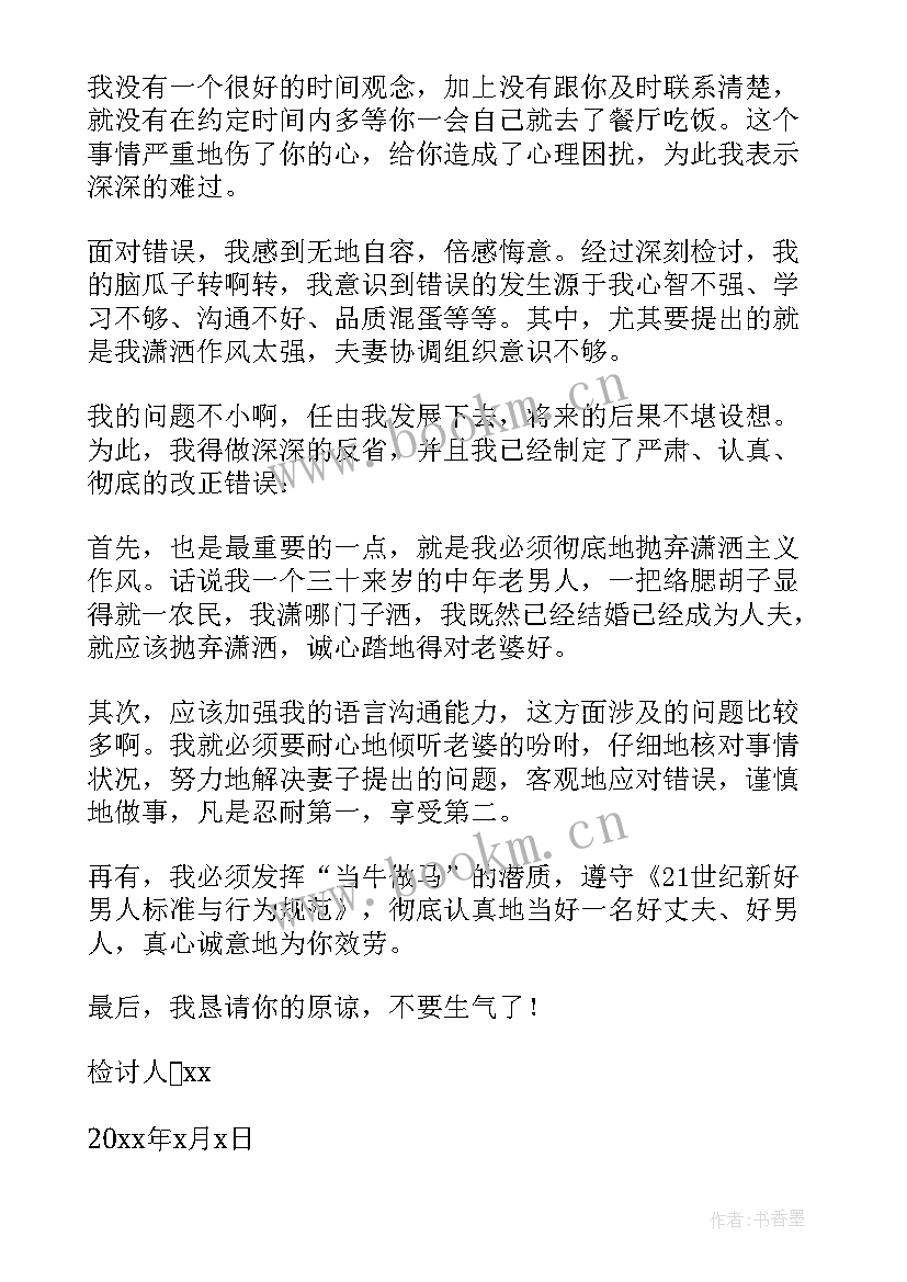 护士认错态度诚恳的万能检讨书(实用17篇)