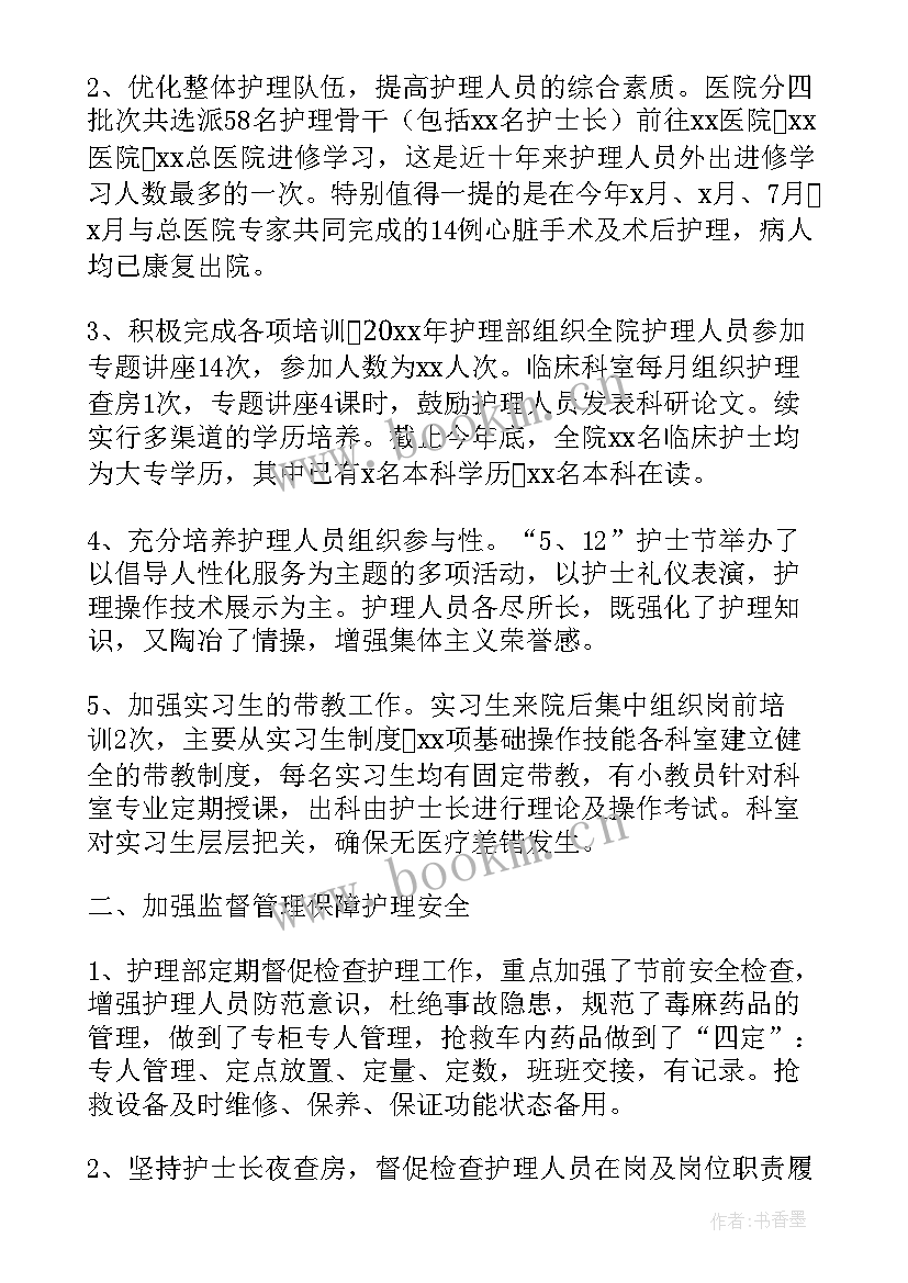 最新肿瘤科年终工作总结个人护士(通用8篇)