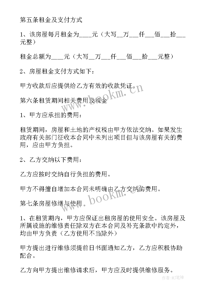 2023年北京房屋租赁合同下载 北京房屋租赁合同(优秀10篇)