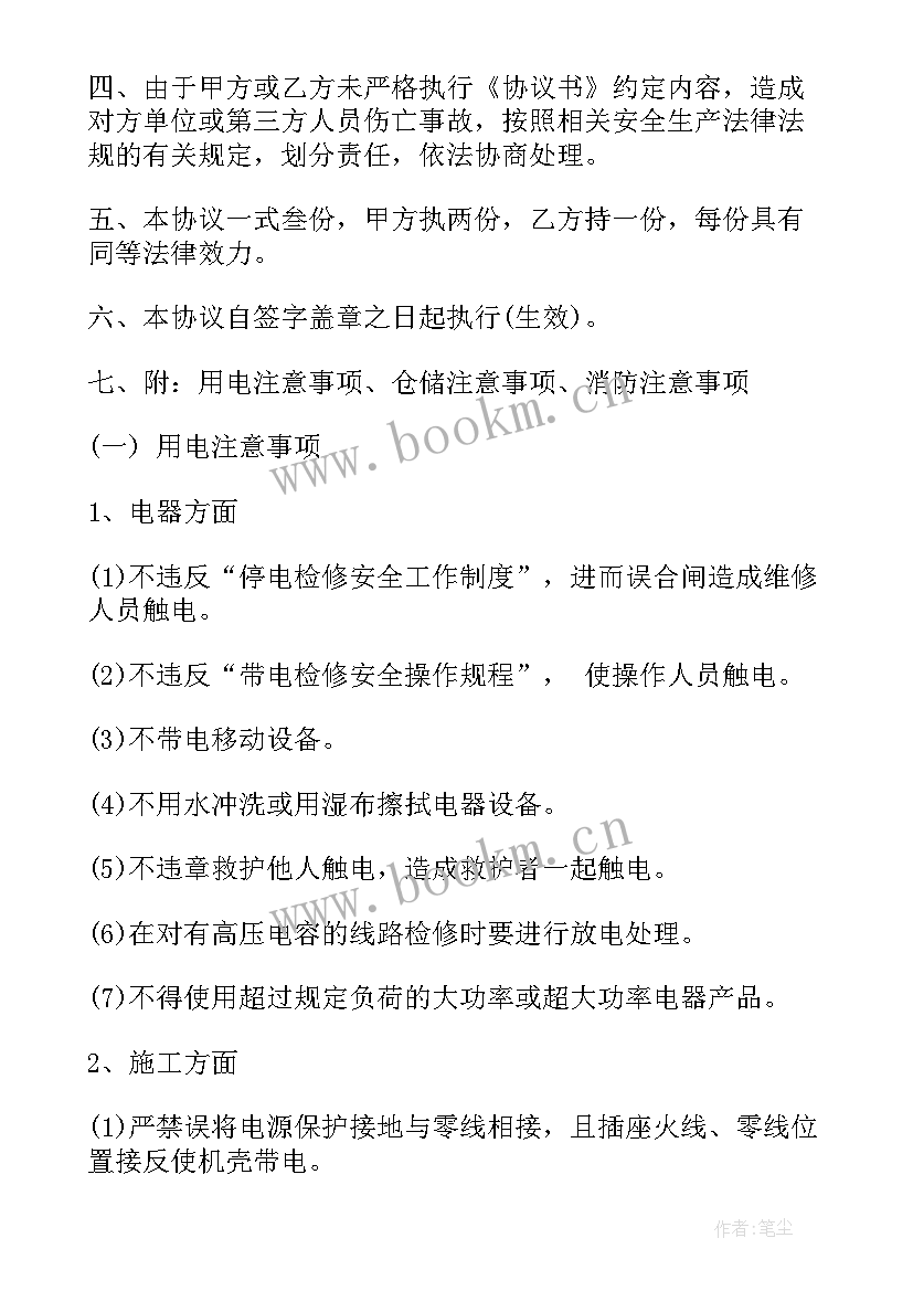 幼儿园场地租赁合同协议(优质15篇)