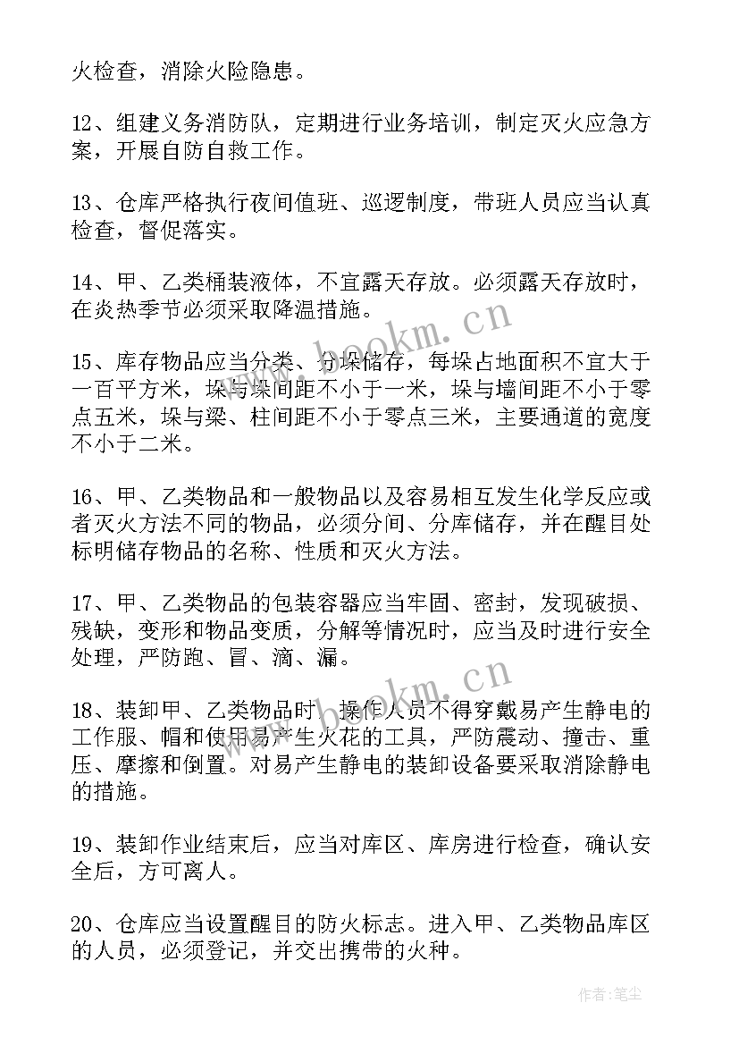 幼儿园场地租赁合同协议(优质15篇)