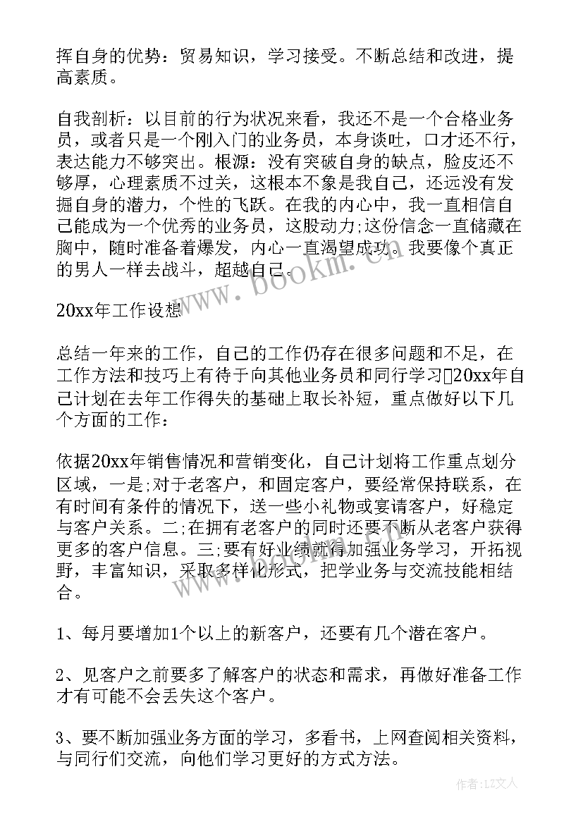 职业培训学校年度自评报告 职业培训学校年度工作总结报告(模板8篇)