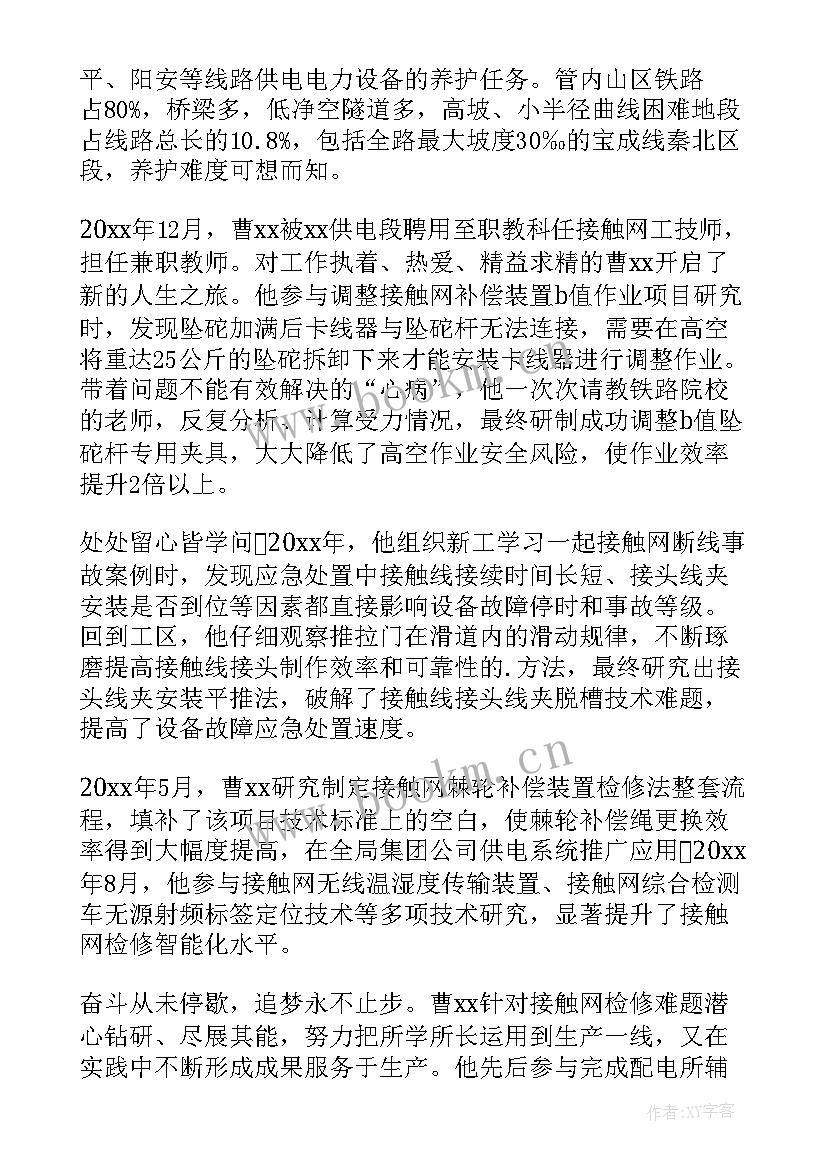 最新劳动小能手主要事迹材料 劳动能手主要事迹(精选8篇)