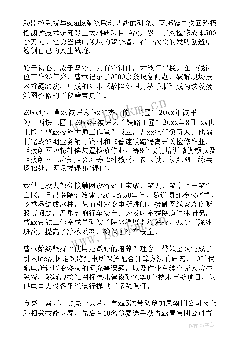 最新劳动小能手主要事迹材料 劳动能手主要事迹(精选8篇)