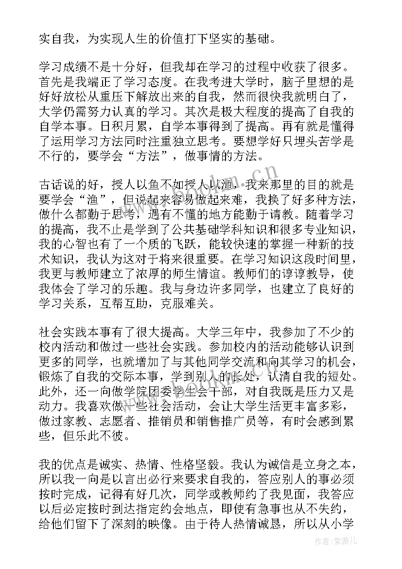 简历自我评价会计(优质14篇)