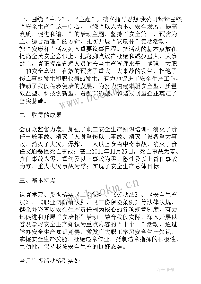 最新活动总结汇编(优秀18篇)