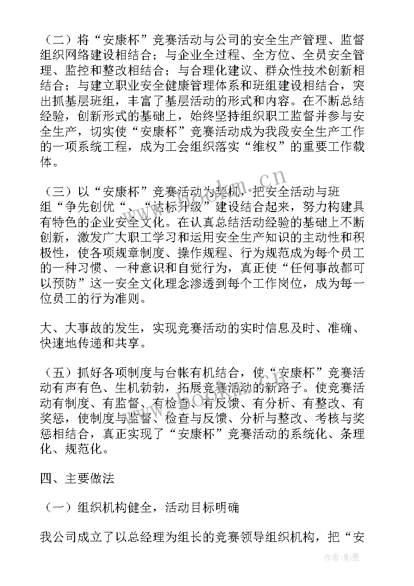 最新活动总结汇编(优秀18篇)