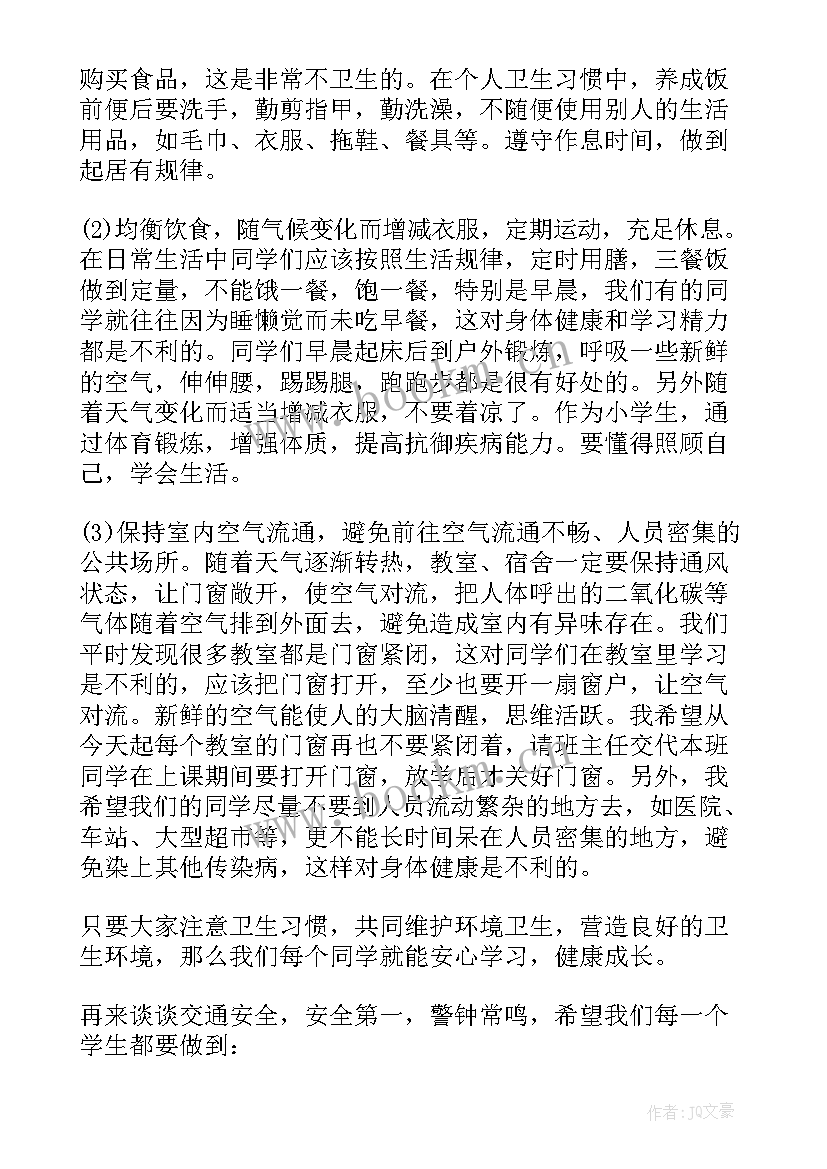 最新文明高中生演讲稿 文明礼仪国旗下讲话稿高中(优质7篇)