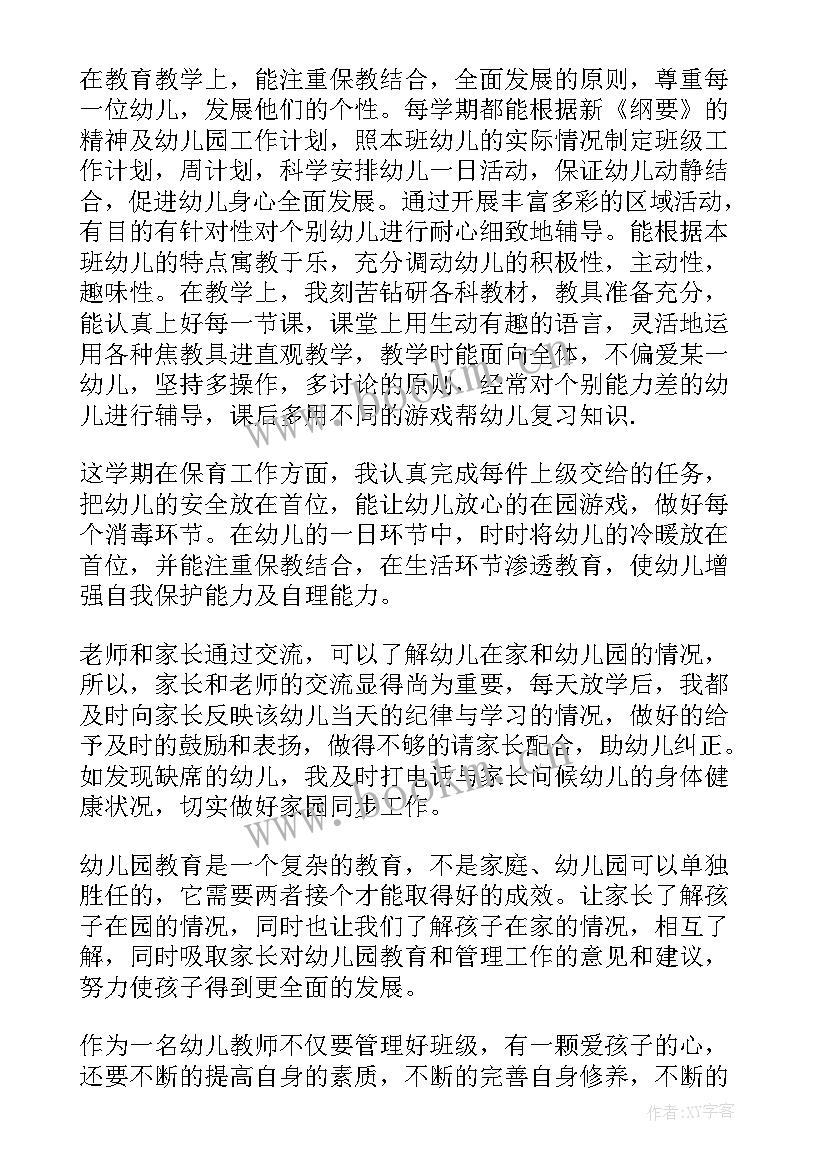 小班学期工作总结第一学期 小班第一学期的工作总结(精选7篇)