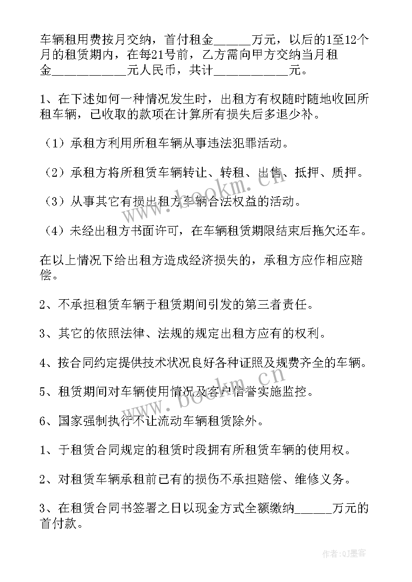 2023年大货车租赁合同协议 大货车租赁合同(汇总8篇)