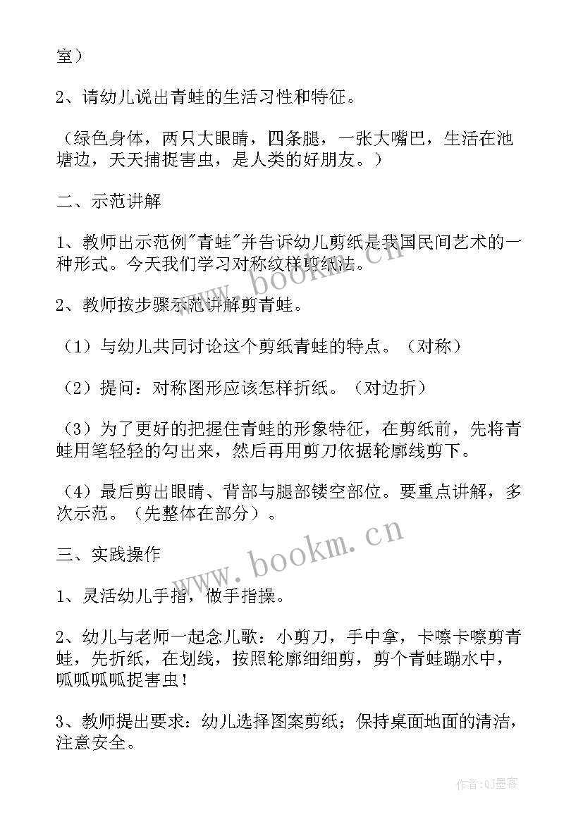 2023年幼儿园大班美术教案反思梯田(优质8篇)