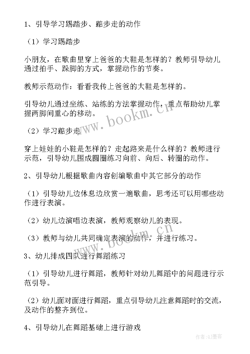 2023年幼儿园大班美术教案反思梯田(优质8篇)