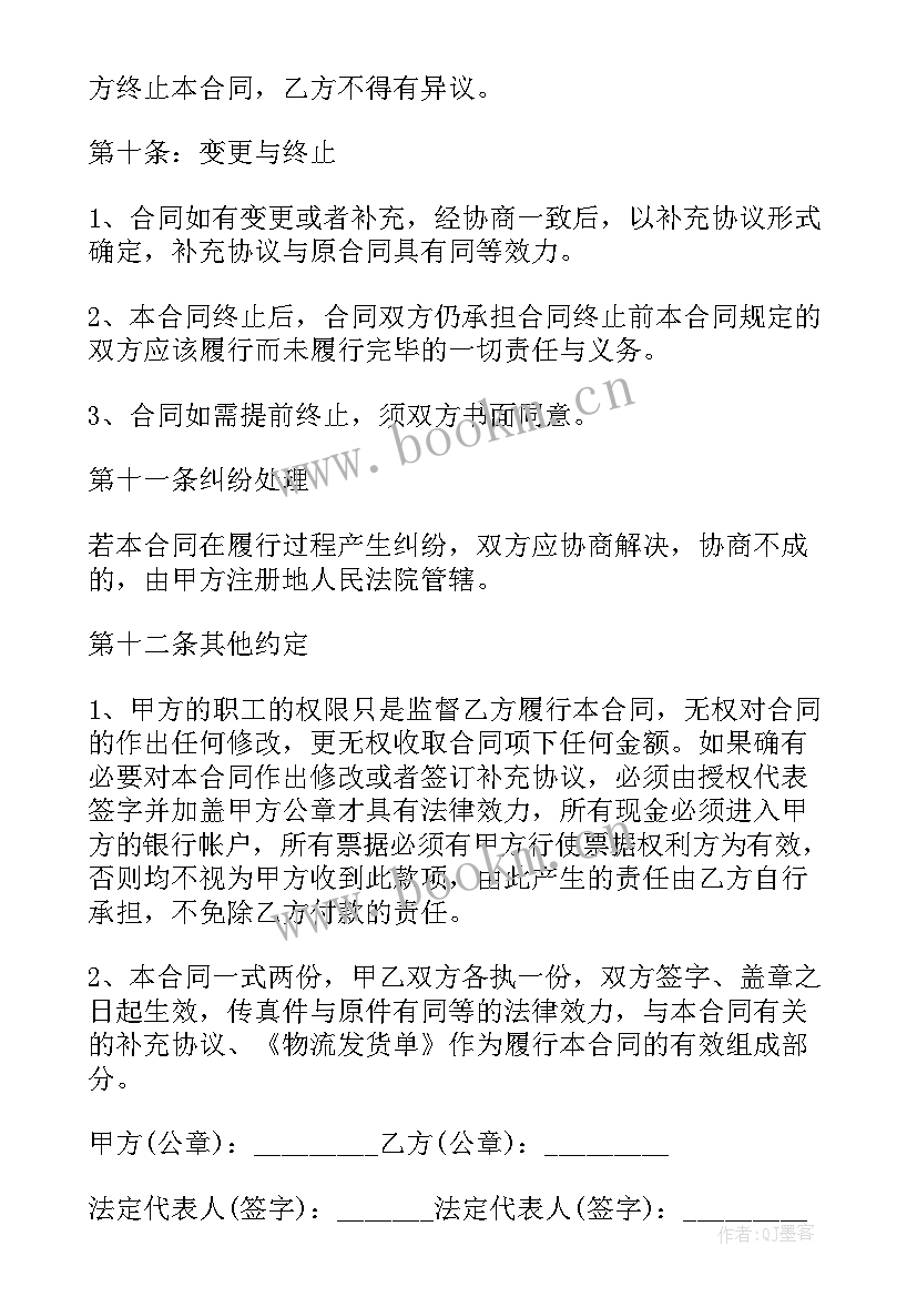 2023年简易物流运输合同(模板7篇)