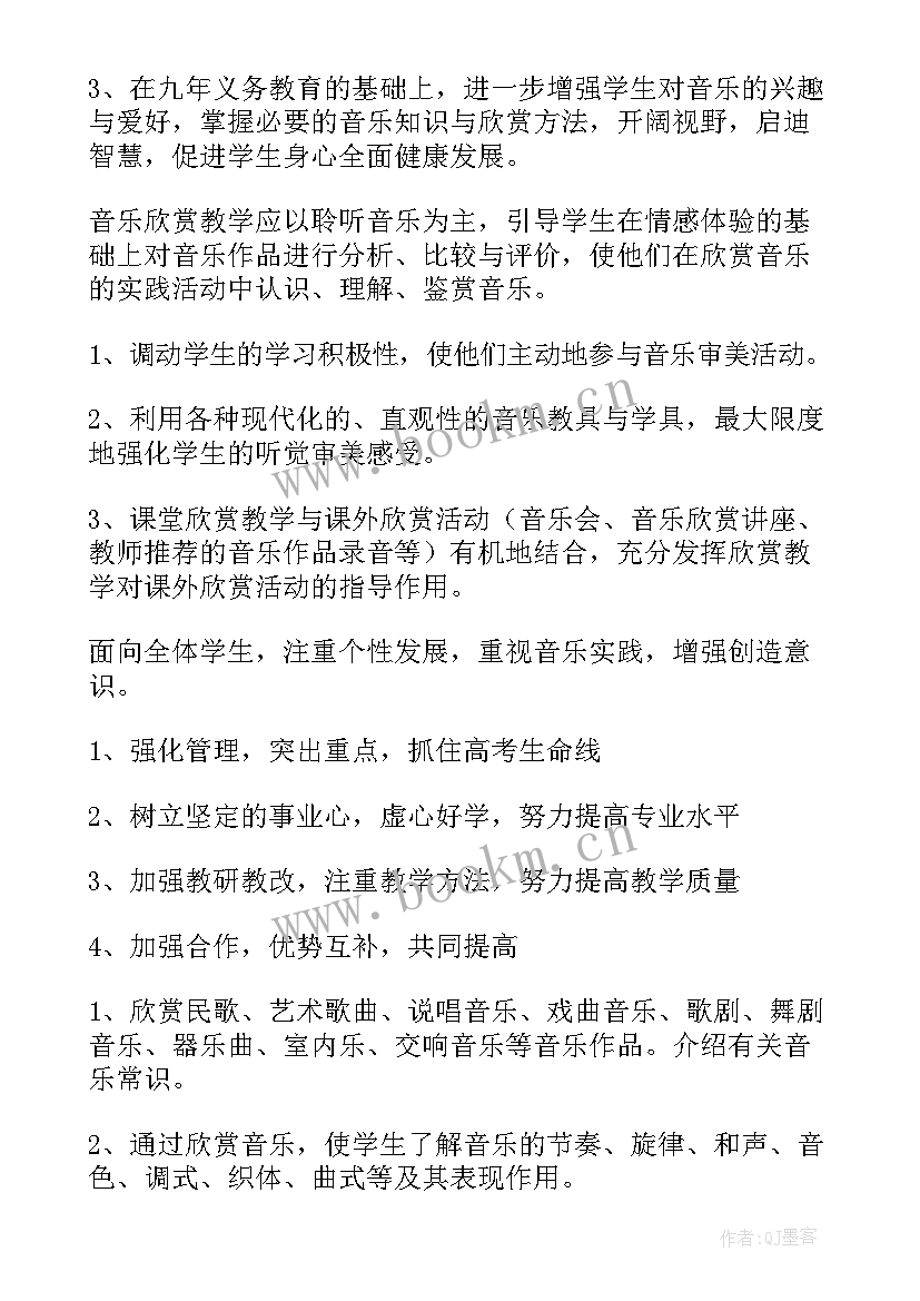 最新音乐教师个人研修工作总结(优质18篇)