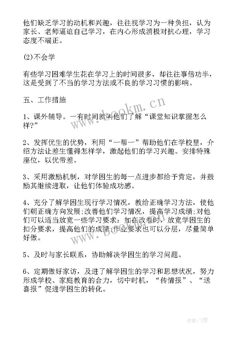 2023年六年级英语教师的新学期工作计划(优秀8篇)