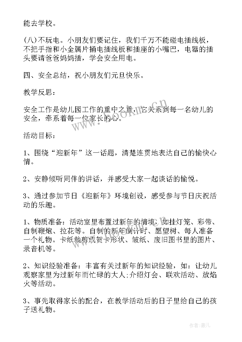 幼儿园全年节日活动方案 幼儿园节日活动方案(大全20篇)