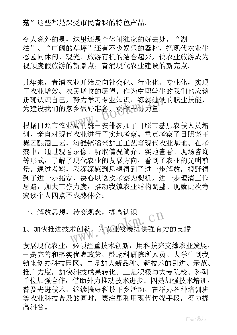 2023年参观农业心得体会(优质8篇)