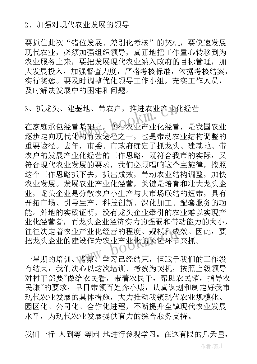 2023年参观农业心得体会(优质8篇)