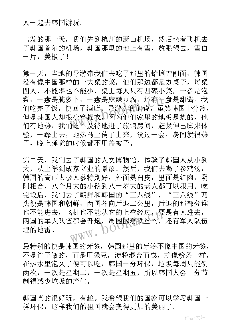 2023年五年级日记可抄 五年级新年日记(精选8篇)