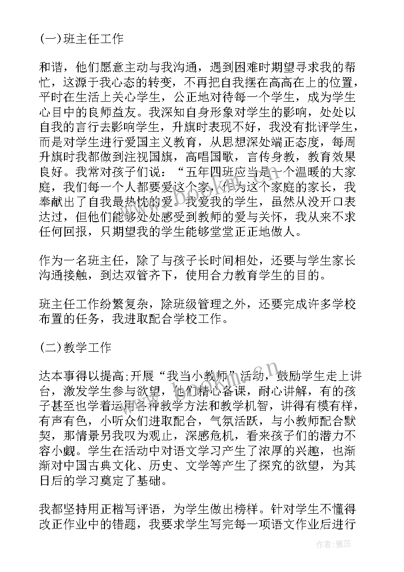 2023年中班班主任述职报告 年度高中班主任述职报告(通用8篇)