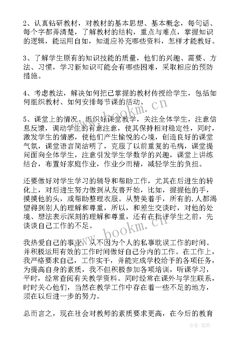 2023年初中教师年度个人总结(模板10篇)