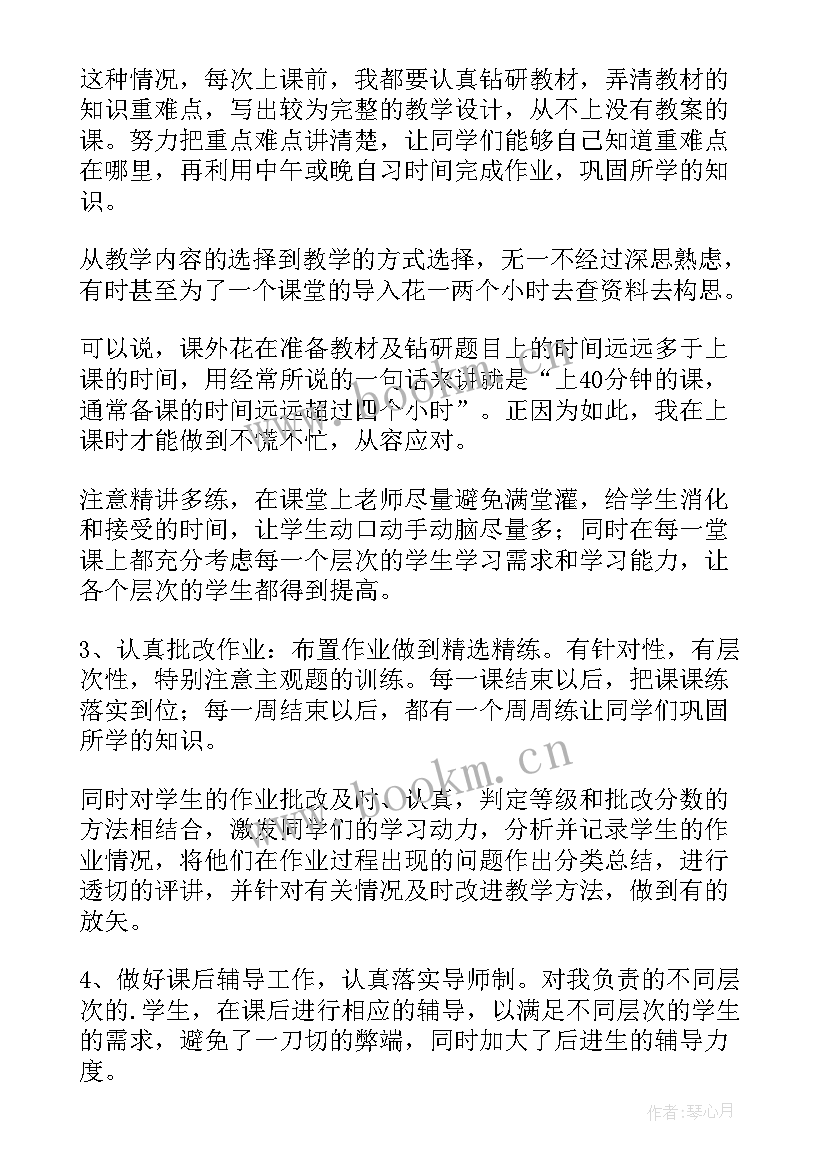 最新历史组教学工作总结报告 历史老师的教学工作总结报告(实用8篇)