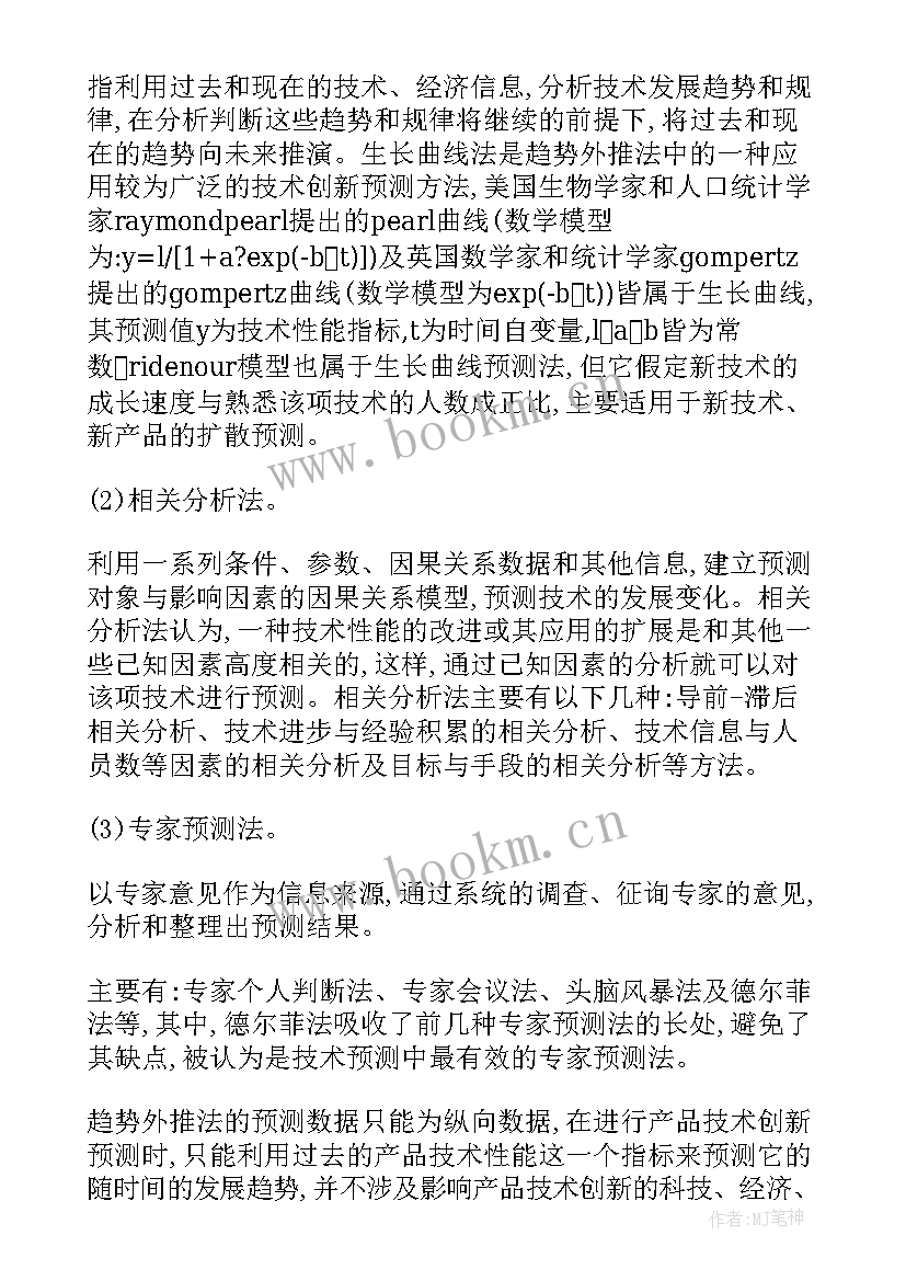 体育开题报告研究内容 教育研究方法开题报告(通用8篇)