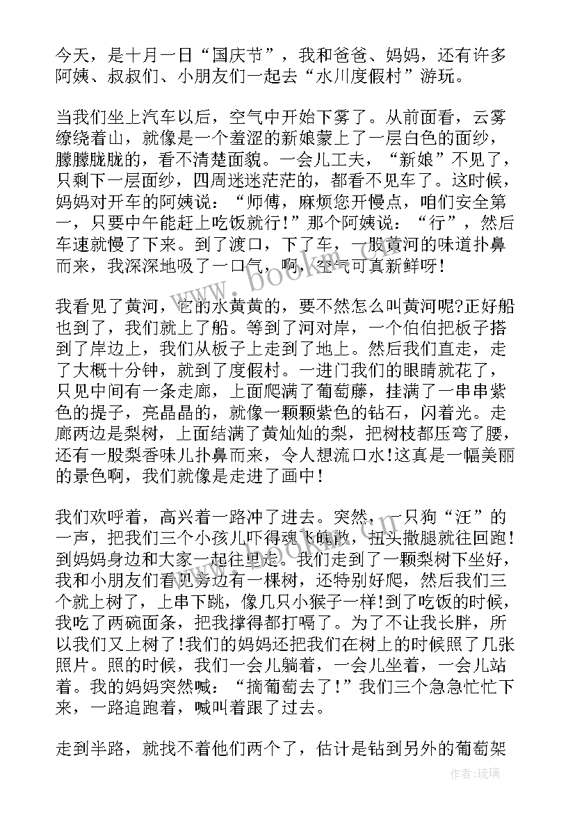 国庆节手抄报好看(模板8篇)