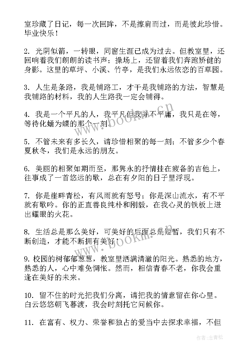 祝福的学生祝福语说(优质12篇)