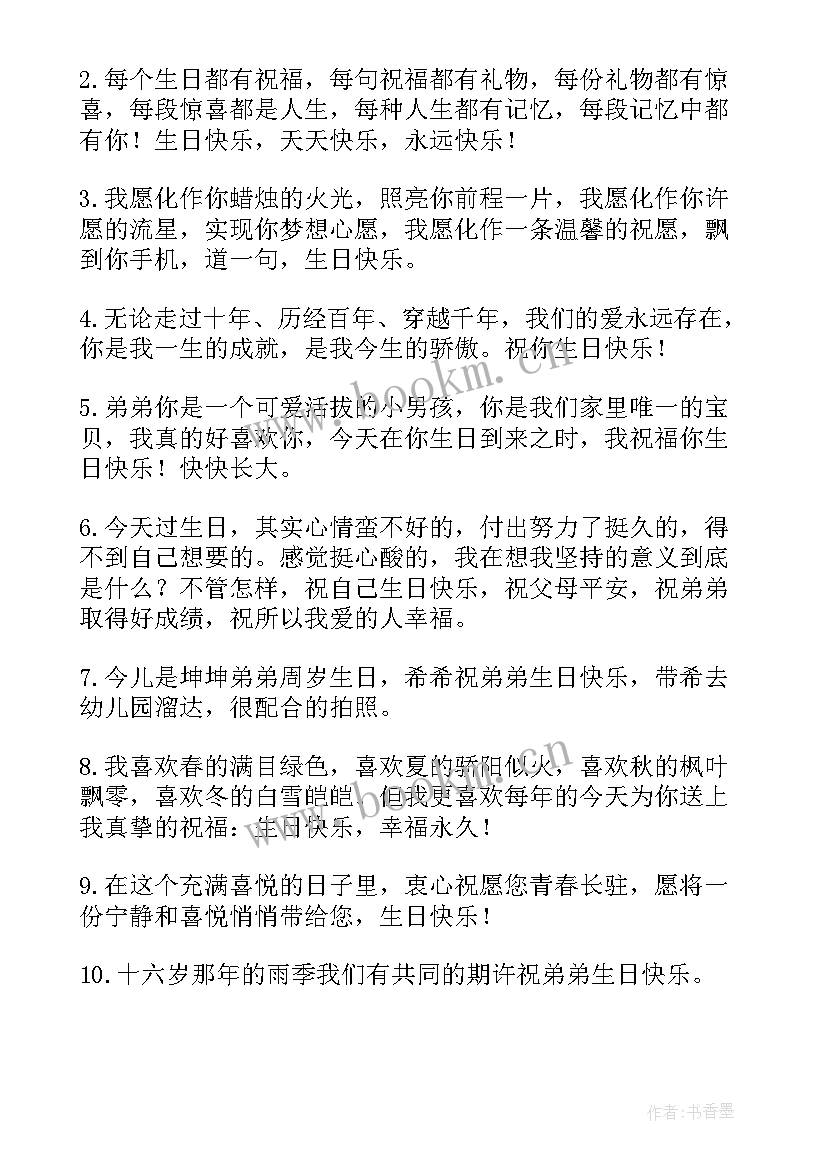 2023年祝福姐姐新年快乐的祝福子 祝姐姐生日快乐的祝福语(实用12篇)