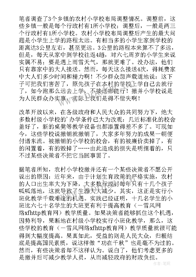 农村小学建设 在农村小学校长工作总结(通用8篇)