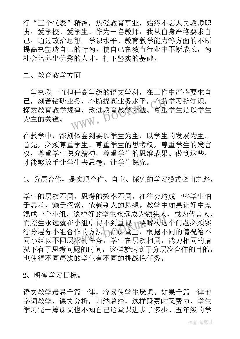 最新小学二年级班主任工作总结第二学期 小学一年级第二学期班主任教学工作总结(模板8篇)