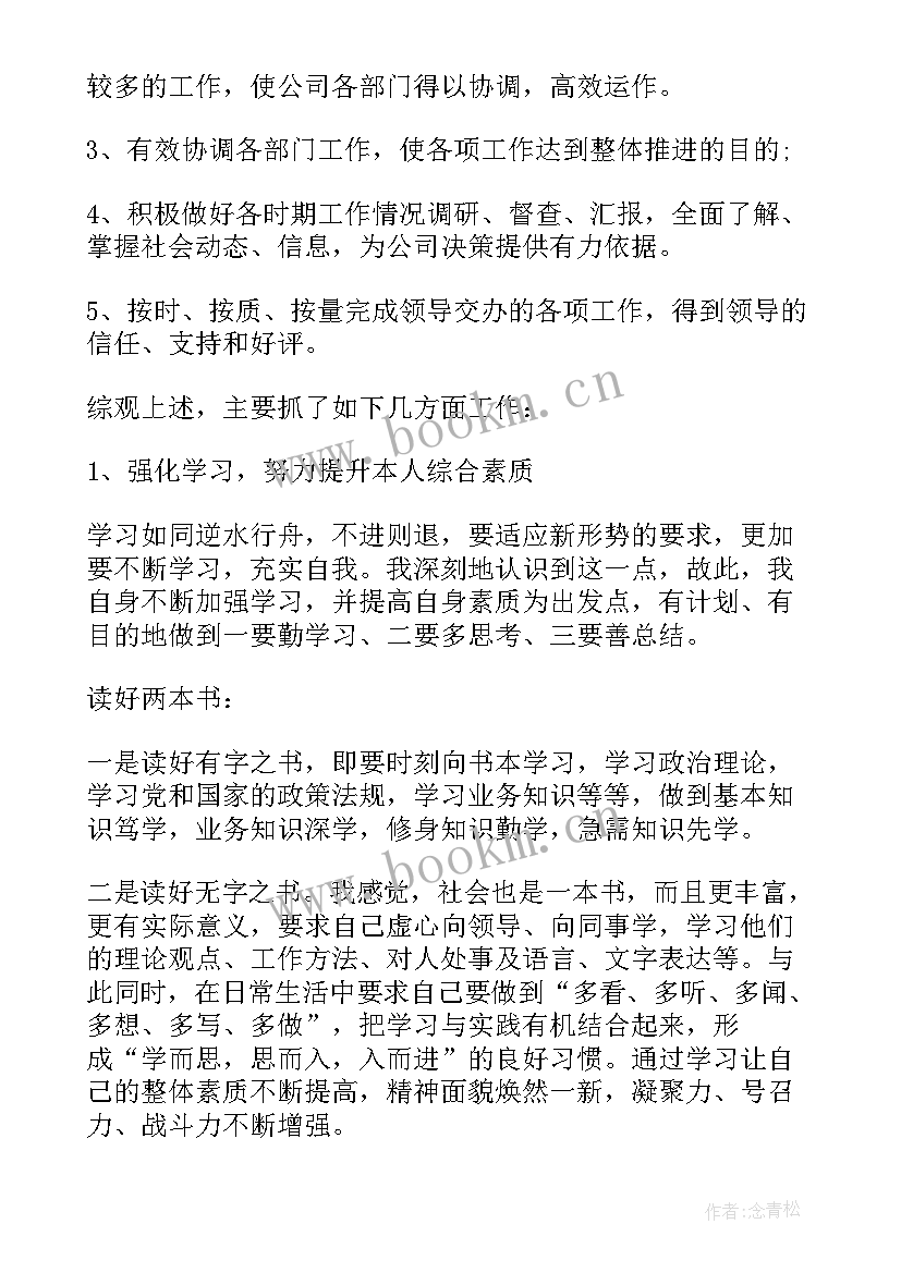 机关办公室主任年度工作总结 办公室主任个人总结(优秀10篇)