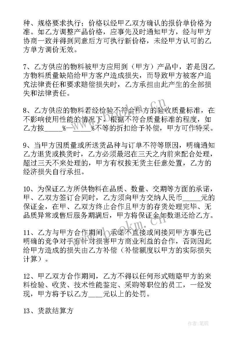 2023年酒水正规供货简单的合同签(汇总5篇)