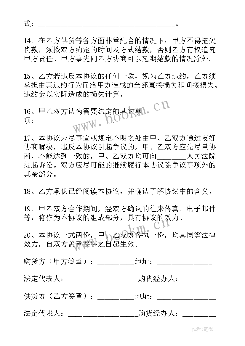 2023年酒水正规供货简单的合同签(汇总5篇)