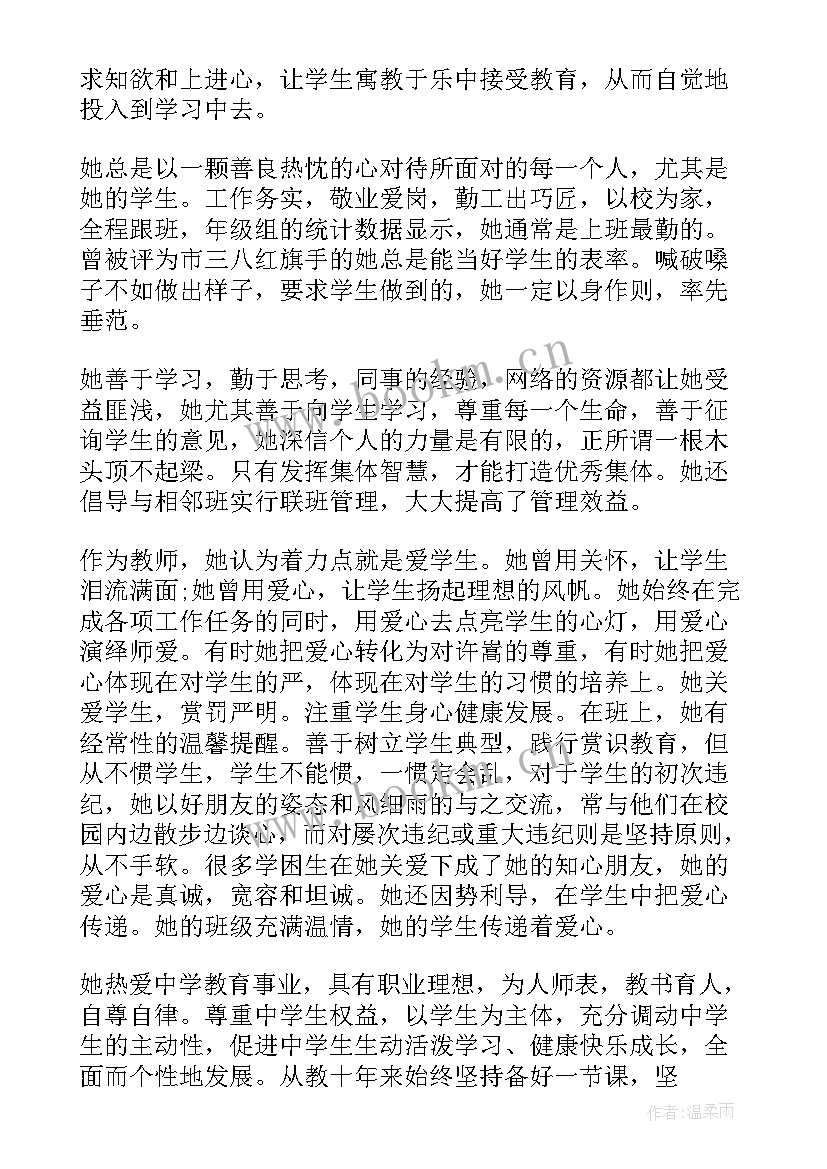 我身边的好教师 身边最美教师演讲稿(精选13篇)