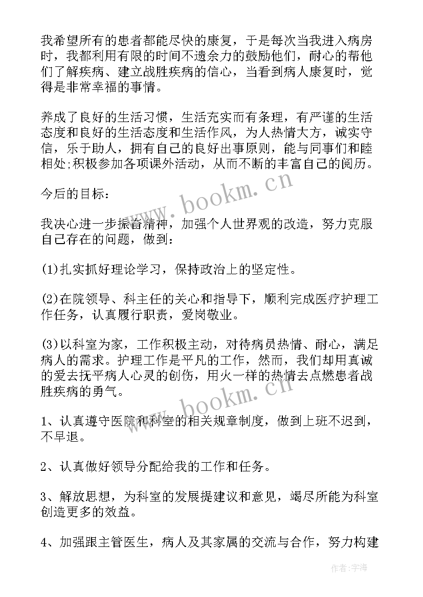 2023年医院助产护士个人年终工作总结报告(模板12篇)