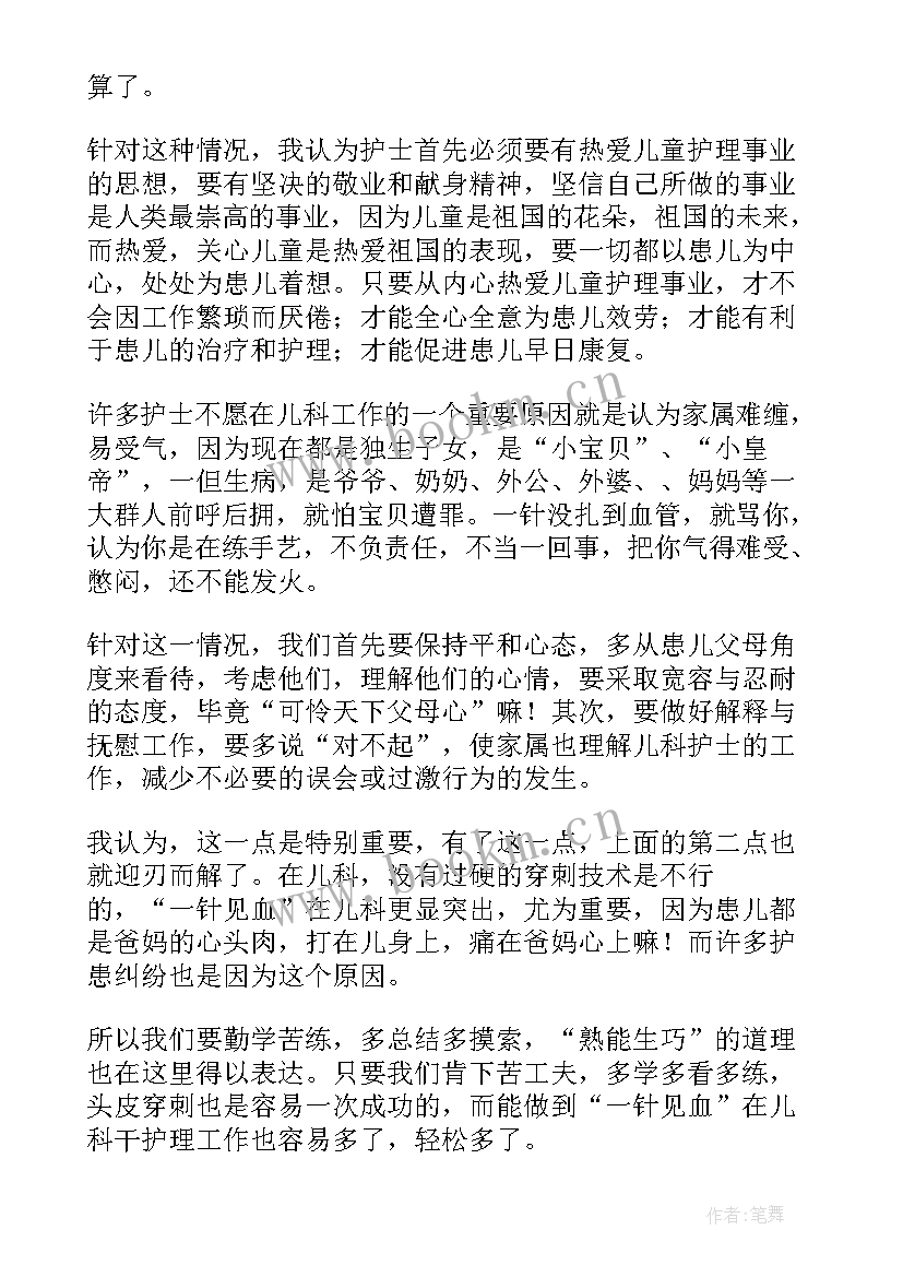 2023年兔年护士个人考核工作总结(汇总8篇)