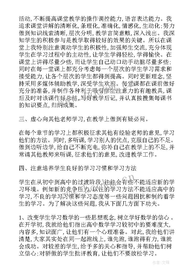 2023年小学数学个人学期教学工作总结 数学教师学期个人总结(精选5篇)