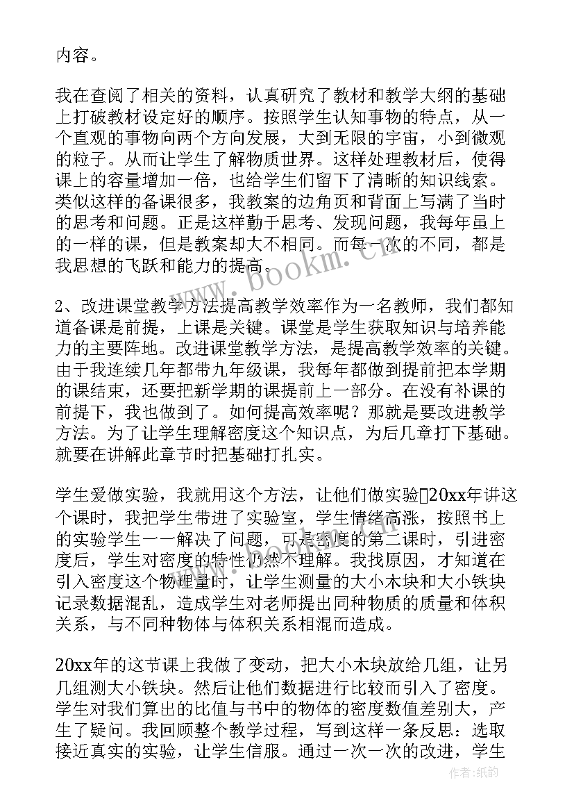 最新职称竞聘报告的格式 职称竞聘述职报告(大全10篇)