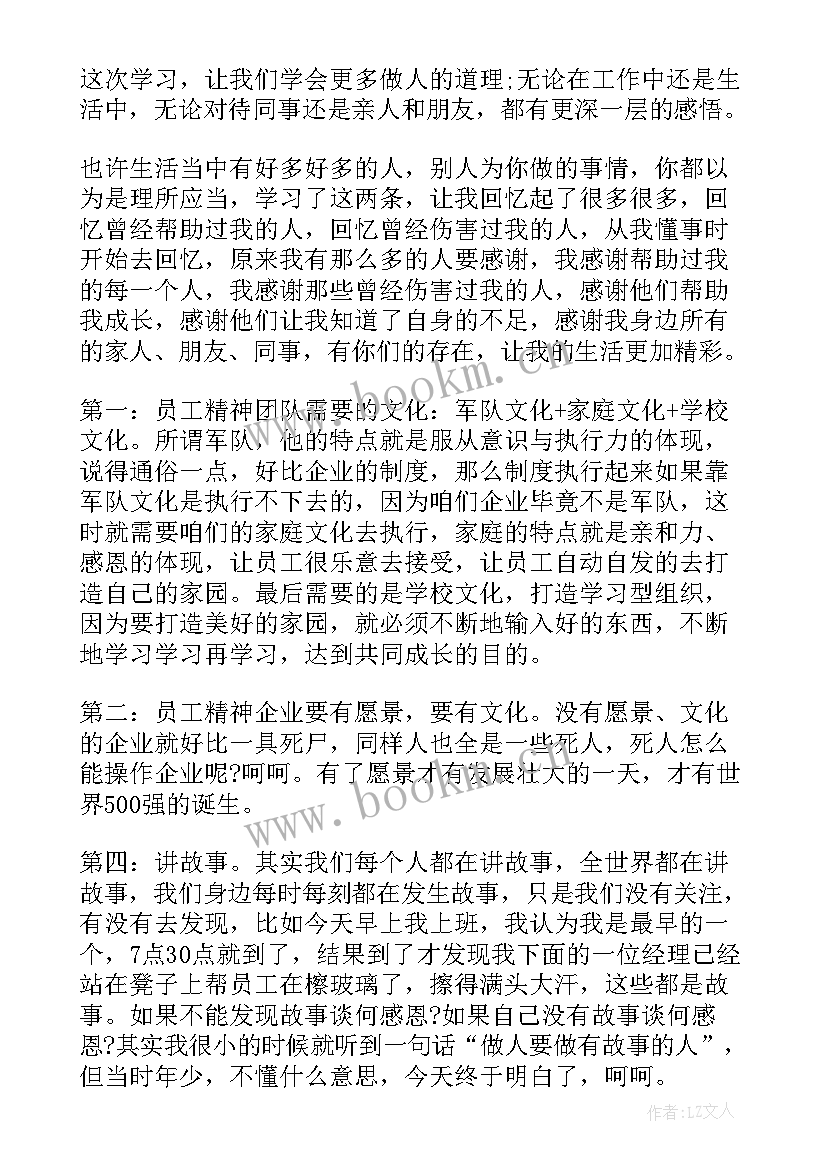 2023年为自己工作读后感(优秀19篇)