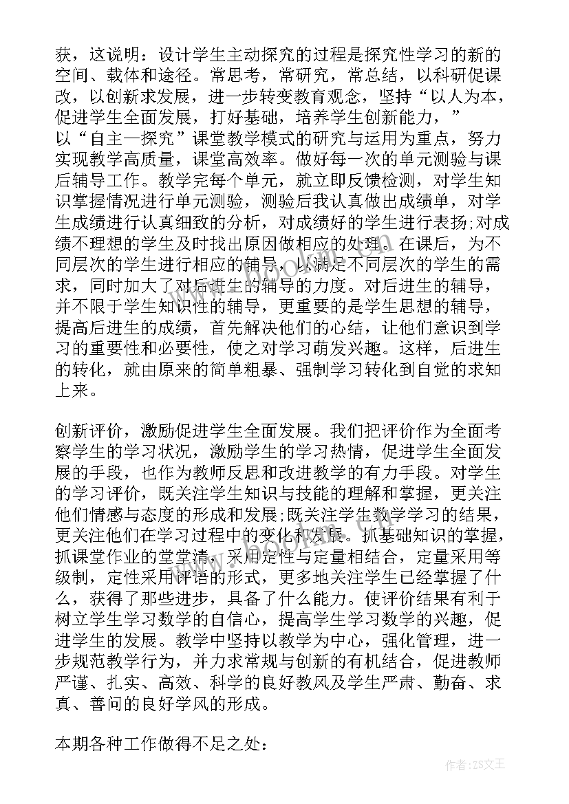 最新小学六年级语文教师学期工作总结(优质5篇)